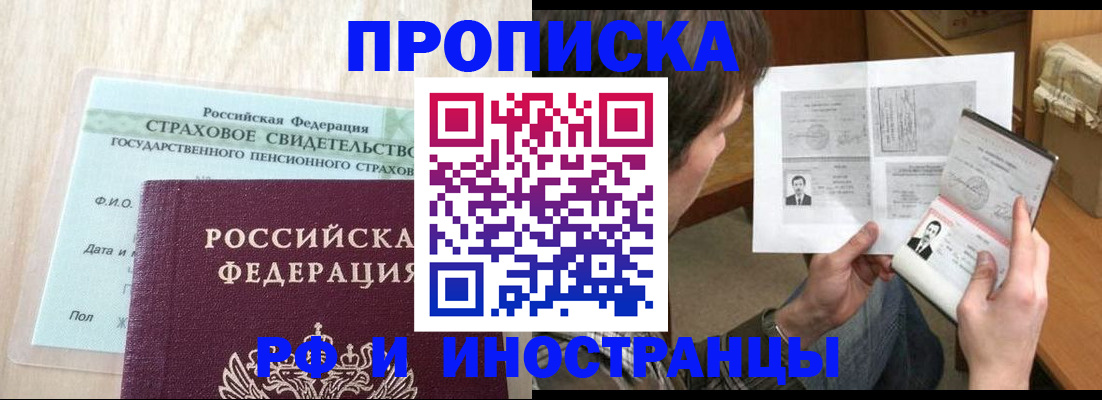 прописка регистрация в Сарове