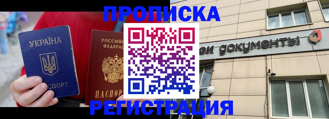 временная регистрация для школы в Сарове